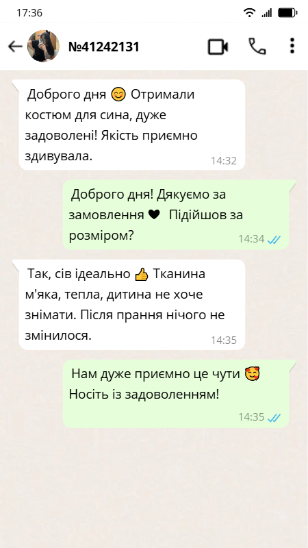 Спортивний костюм