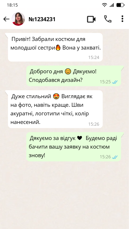 Спортивний костюм
